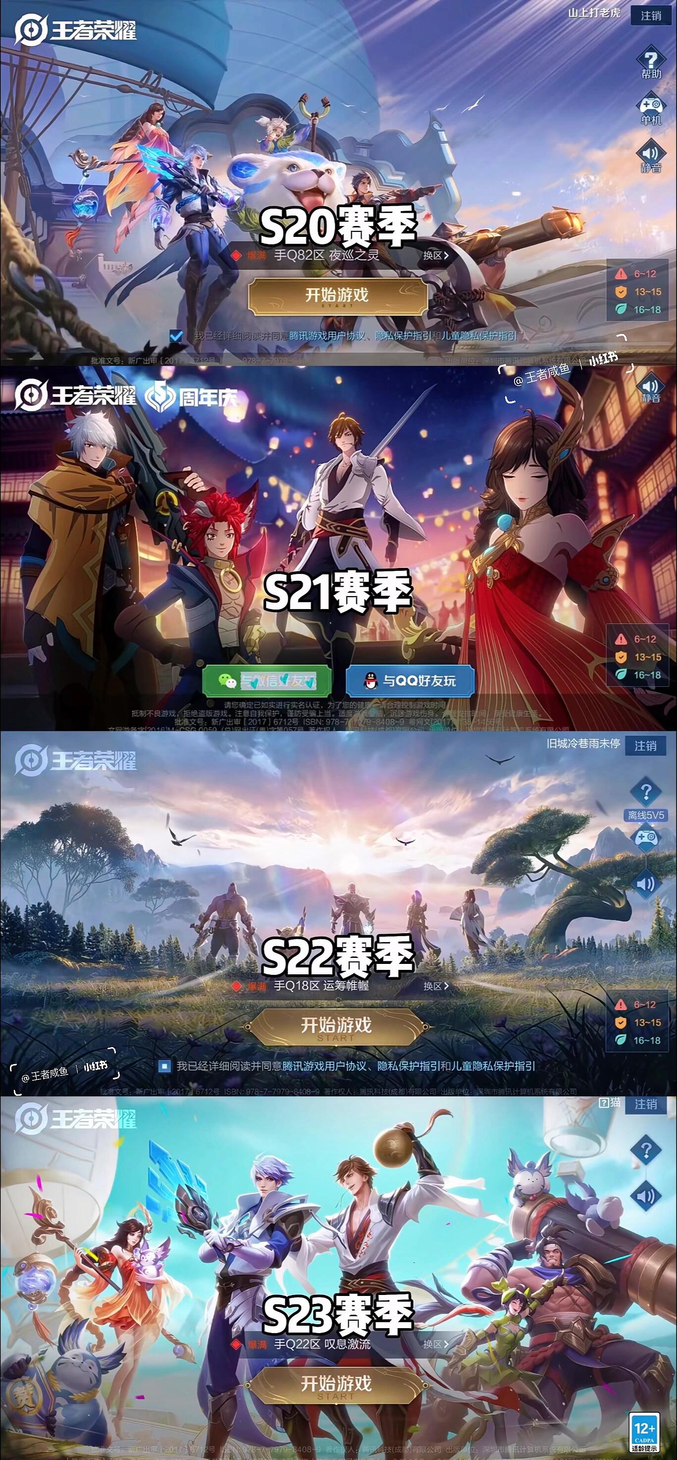 王者荣耀历代登录界面设计_王者荣耀王昭君泳装_王者荣耀登录界面历史演变