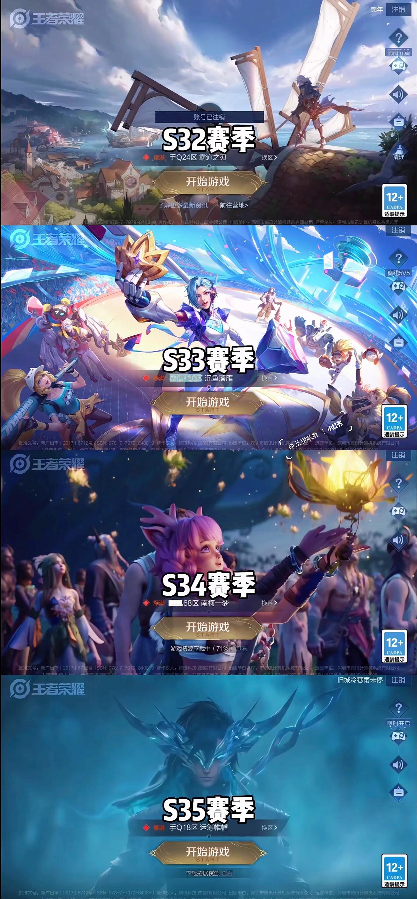 王者荣耀王昭君泳装_王者荣耀历代登录界面设计_王者荣耀登录界面历史演变