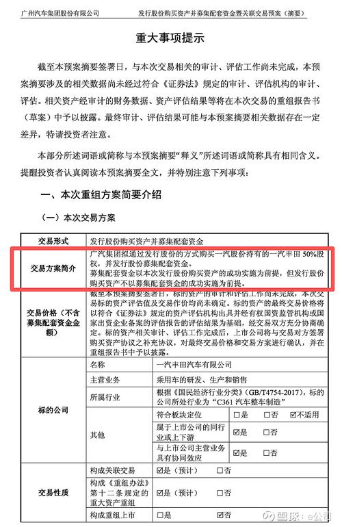 中铁二局工业制造板块股权注入_中铁二局重大资产重组_中铁二局重组最新进展