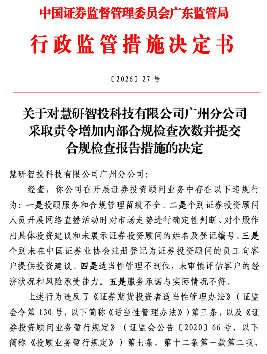 投资者财产安全保护_非法证券活动_股市原始股