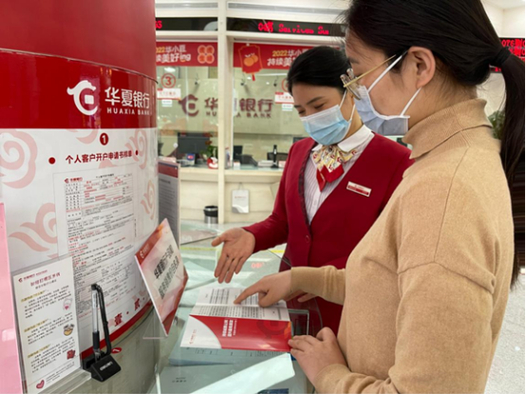 华夏银行扬州分行科技金融_华夏银行扬州分行绿色金融_中国华夏银行扬州个人