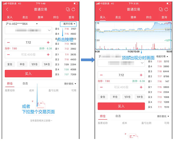国元点金手机炒股软件下载_东海龙点金炒股软件_国元点金移动证券app