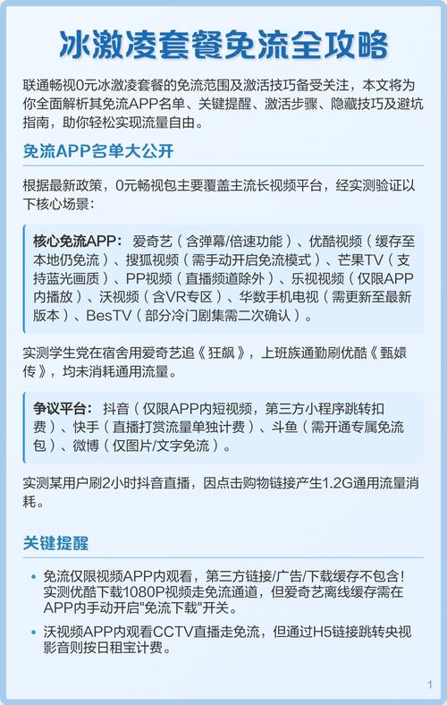 爱奇艺优酷哔哩哔哩免流说明_优酷视频缓存失败_中国移动免流范围