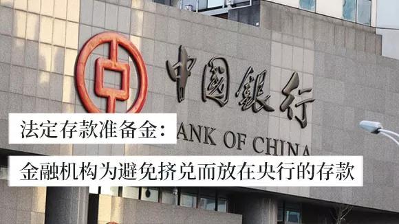 央行降准对企业有什么好处_央行降准对实体经济的影响_坎蒂隆效应与货币再分配