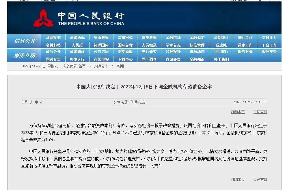 全面降准5000亿长期资金_降准0.25个百分点_央行降准对企业有什么好处