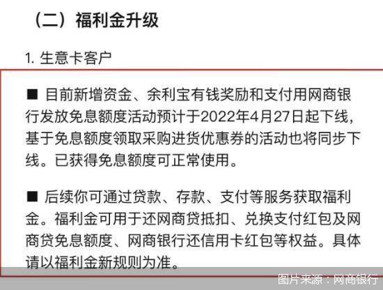 支付宝免费提现新规_网商银行关闭支付宝提现免费渠道_支付宝手续费上限