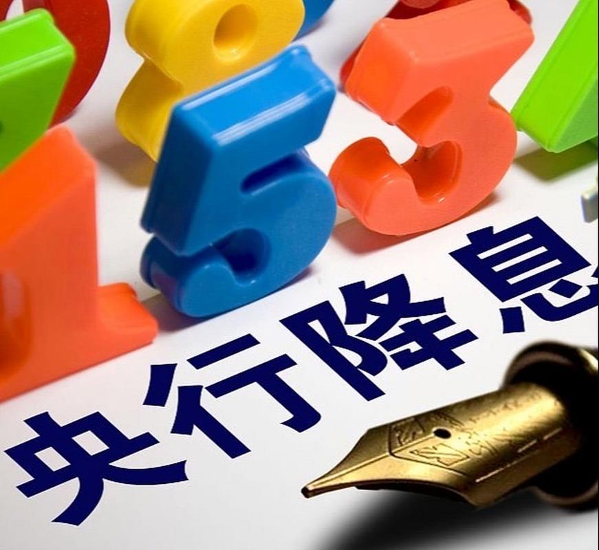 中国人民银行再贷款利率调整_下调0.25个百分点_结构性货币政策工具改革