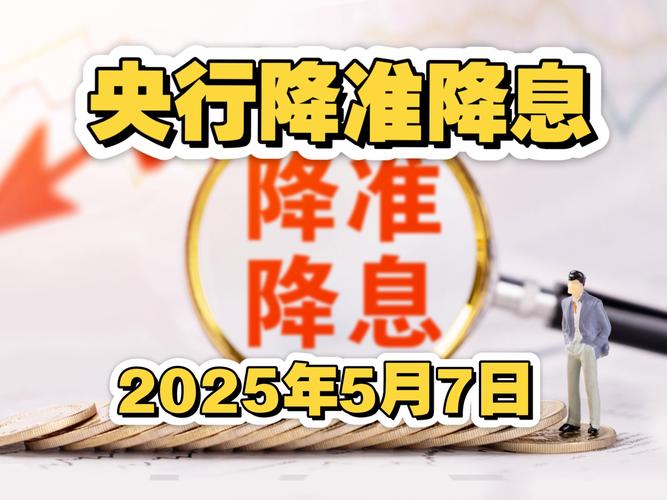 房地产业受益降准政策_央行降准0.25个百分点_央行降准对企业有什么好处