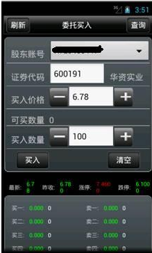 手机大智慧炒股教程_大智慧手机炒股怎么用_大智慧手机炒股软件使用方法