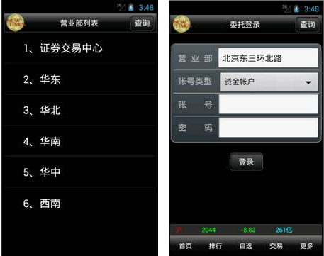 大智慧手机炒股怎么用_大智慧手机炒股软件使用方法_手机大智慧炒股教程