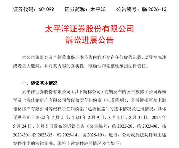 太平洋证券债券违约案件_太平洋证券公司官网_太平洋证券诉讼进展公告