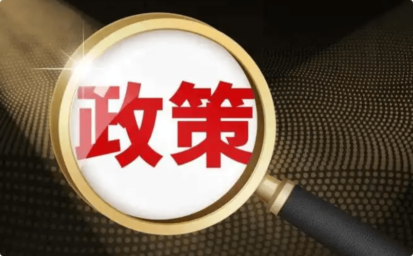 降低存款准备金率对股市的影响_宏观政策组合拳_高质量发展
