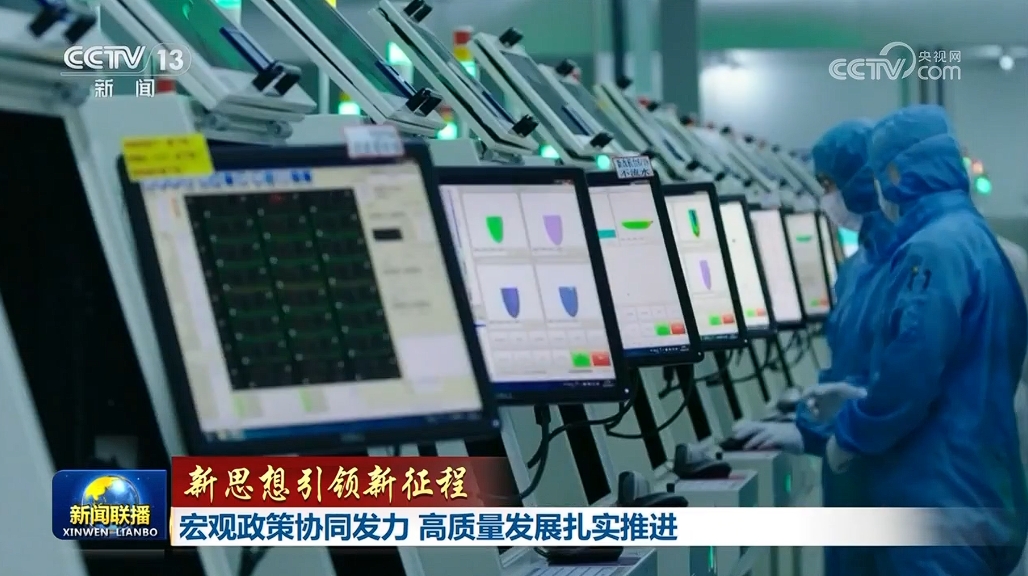 降低存款准备金率对股市的影响_高质量发展_宏观政策组合拳