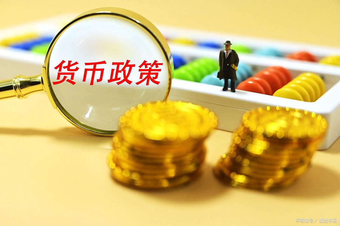 2026年中国人民银行工作会议_适度宽松货币政策实施_央行历次降准时间表