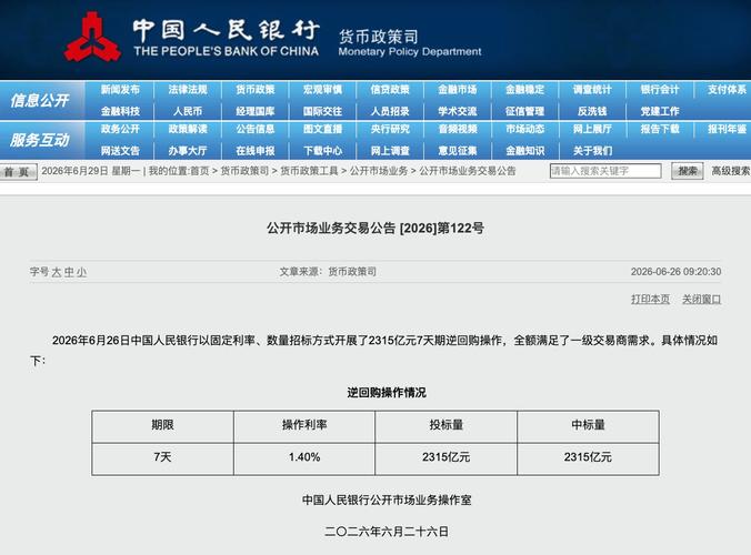 央行买断式逆回购操作_资金面边际收敛政策利率_央行历次降准时间表
