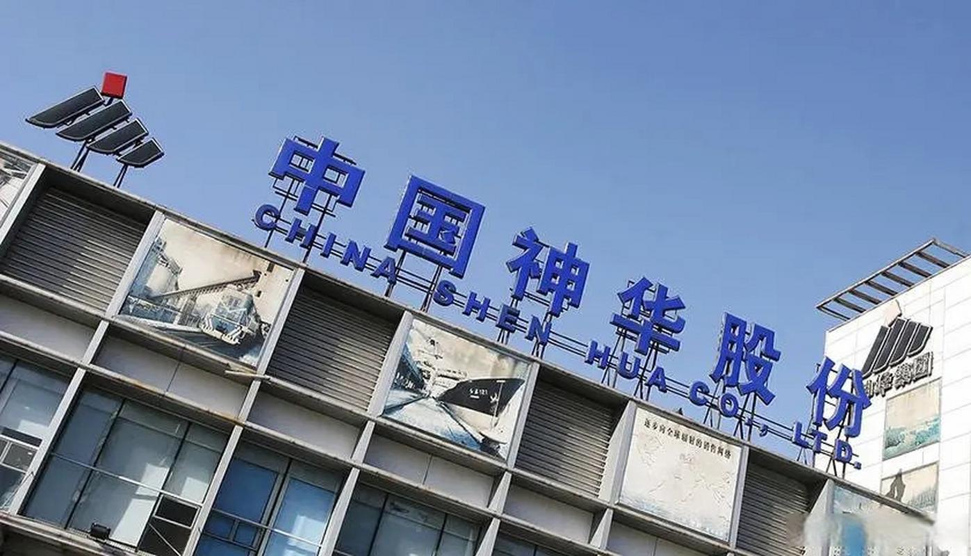 *ST富润股价波动停牌核查_中国神华停牌多久_中国神华子公司项目国家发改委核准批复