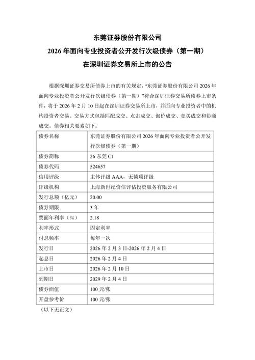 东莞证券新股中签:这家券商靠东莞本地赚钱,外地扩张中