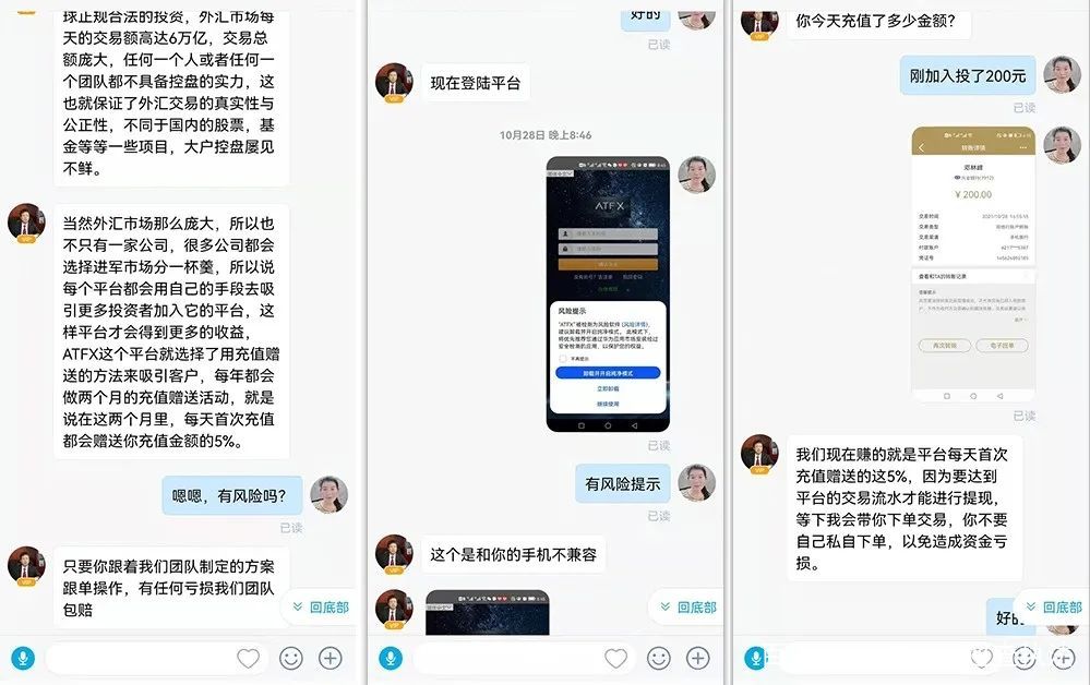 网络投资理财诈骗_随手记理财钱包好坑_高收益投资陷阱