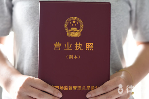 关于企业法人需要什么条件
