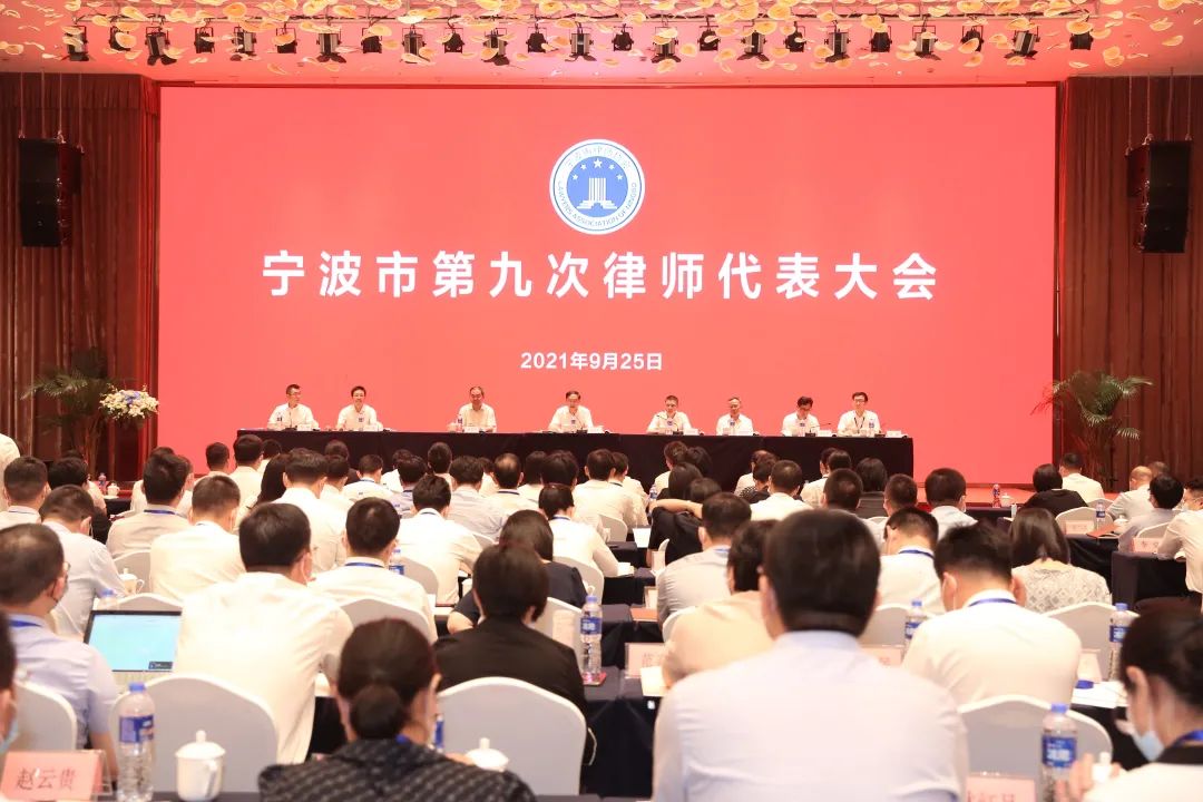 宁波市律师代表大会_宁波律师协会第九届理事会_浙江律师张轶男
