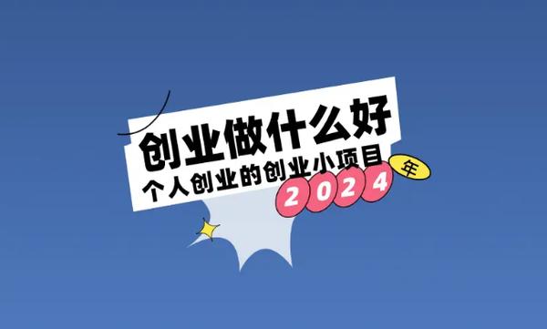 小吃车创业项目介绍_5000元以下小投资创业项目_5万元以下的投资项目