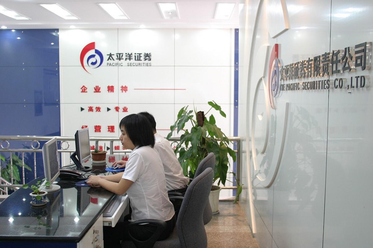 太平洋证券配股发行情况_太平洋证券官网电话_太平洋证券配股上市公告书