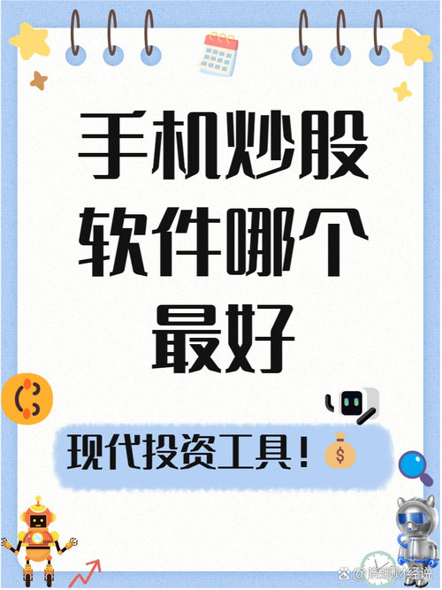 2025年炒股软件大变革，这些APP优势你知道吗？长江证券通达信专业版呢？
