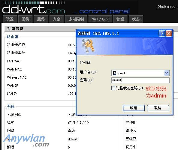 dd中继设置教程：DD-WRT Repeater Bridge模式，实现全网互通详细步骤