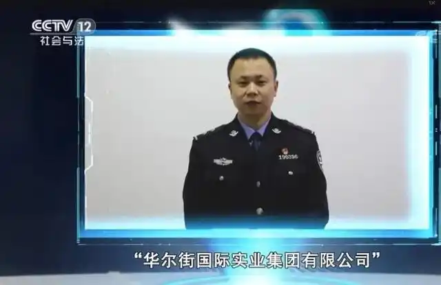 华尔街之路骗局_原始股买卖_原始股投资骗局