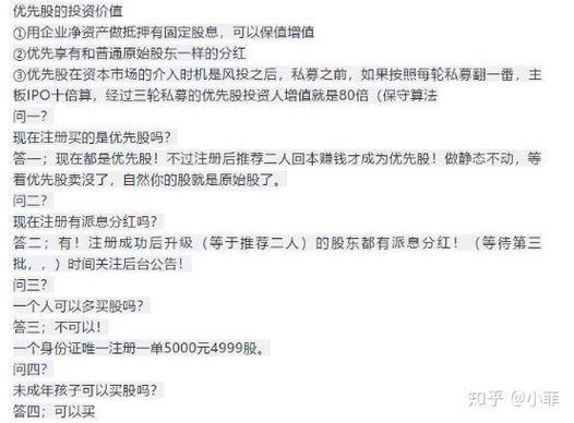 华尔街之路骗局_原始股买卖_原始股投资骗局
