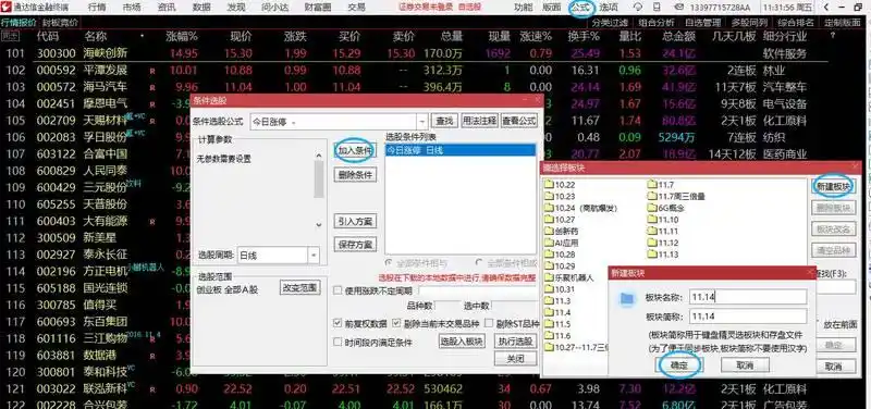 通达信复盘涨停个股方法_通达信涨停选股公式设置_通达信n天内出现涨停选股公式(源码)
