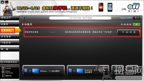 享动体感游戏机升级：手机电脑这样连，玩得更爽