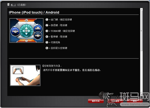 手机与PC连接设置_享动体感游戏机 升级_手机端AIWI连接