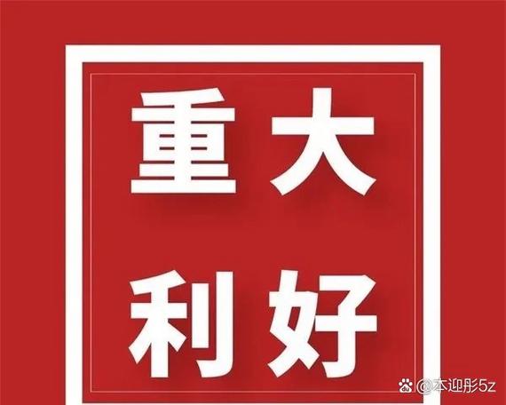 重组后一般几个涨停_今日涨停个股分析_沪深两市今日行情
