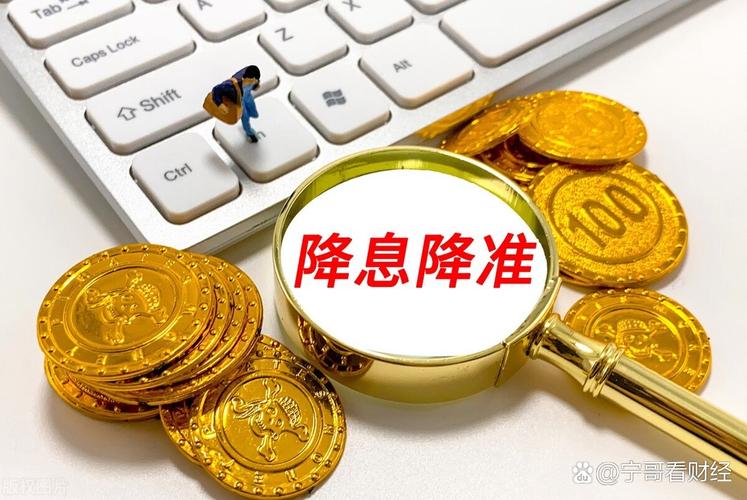 降准降息落地，存款利率还要降？投资者如何应对