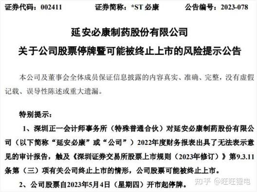 中小投资者利益保护_上市公司重大资产重组停牌风险_股票停牌可以停多久