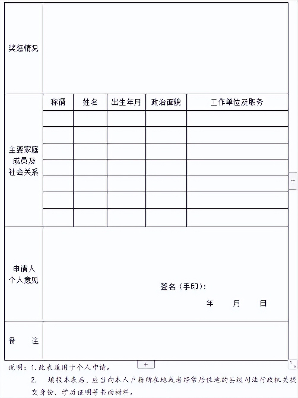 人民陪审员工资_沁源县人民陪审员选任条件 2024_沁源县人民陪审员选任公告 2024