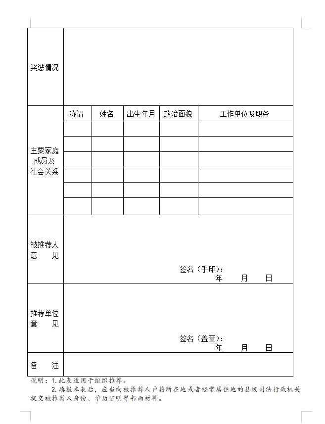 人民陪审员工资_沁源县人民陪审员选任公告 2024_沁源县人民陪审员选任条件 2024