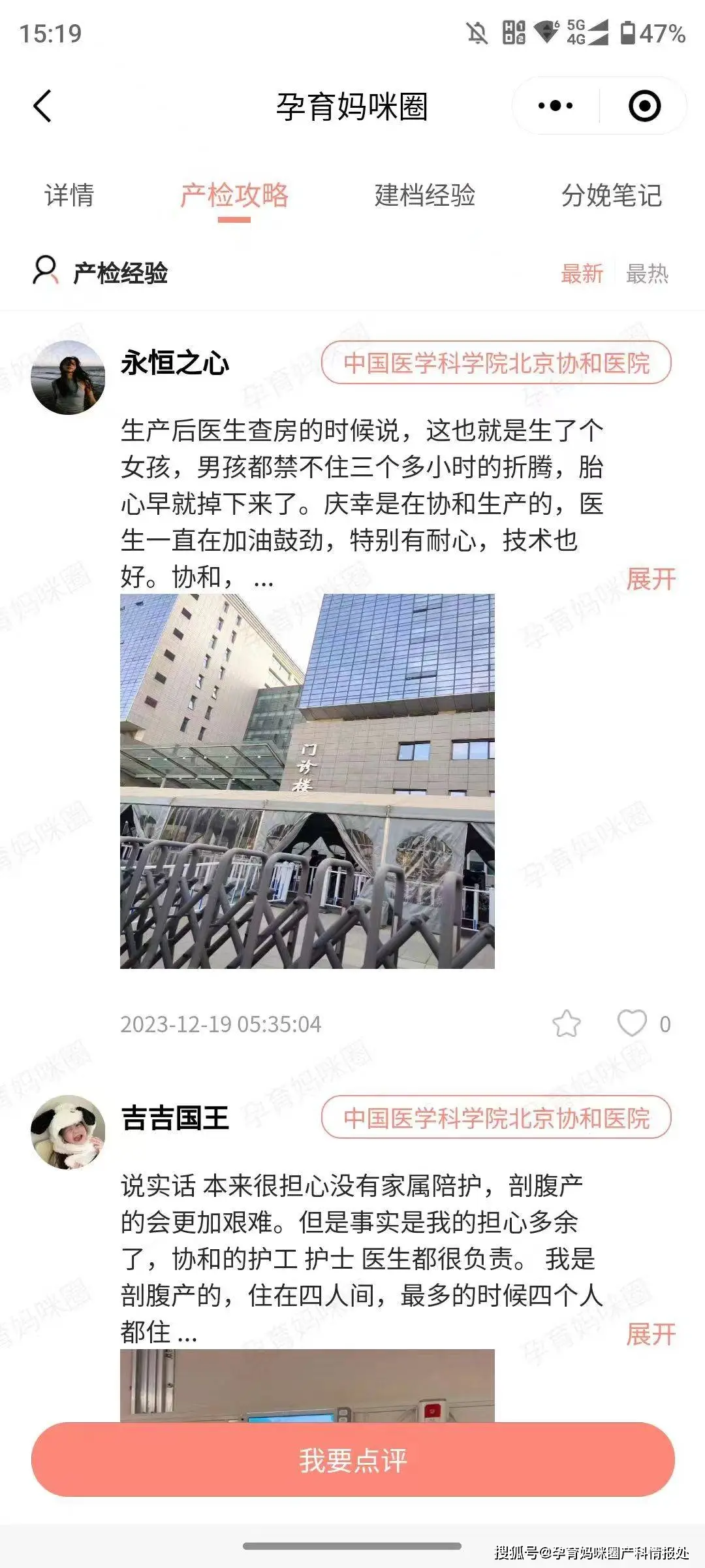弋矶山产科专家哪个好_协和医院产科医生评价_协和医院建档攻略