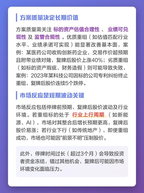 股票停牌是好事嘛？关键得看这俩因素