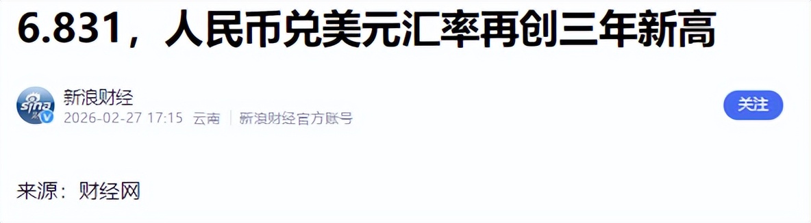央行提高利率分析_人民币汇率升值分析_外汇市场波动影响