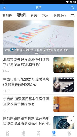 股票开户软件_东北证券融e通手机版_南京证券鑫易通手机版下载官网
