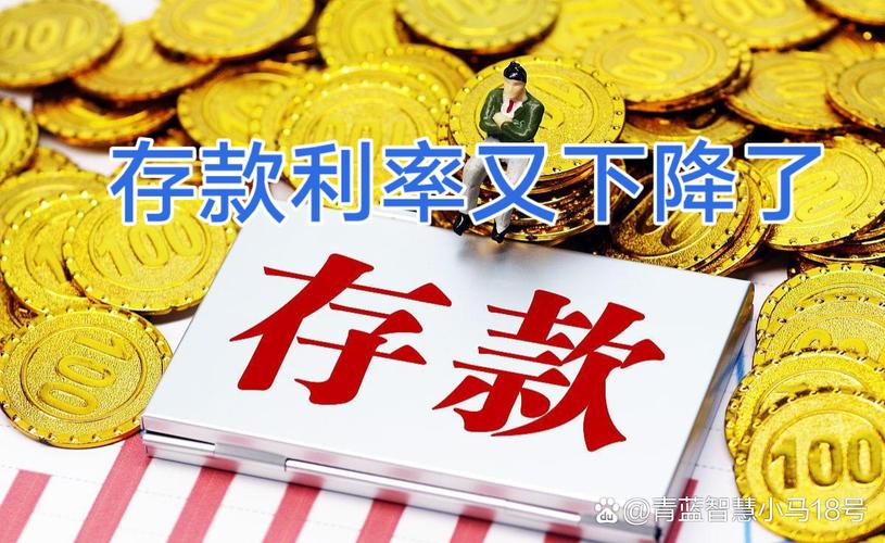 向银行降低利息的申请_低利率 存款收益 理财配置方案