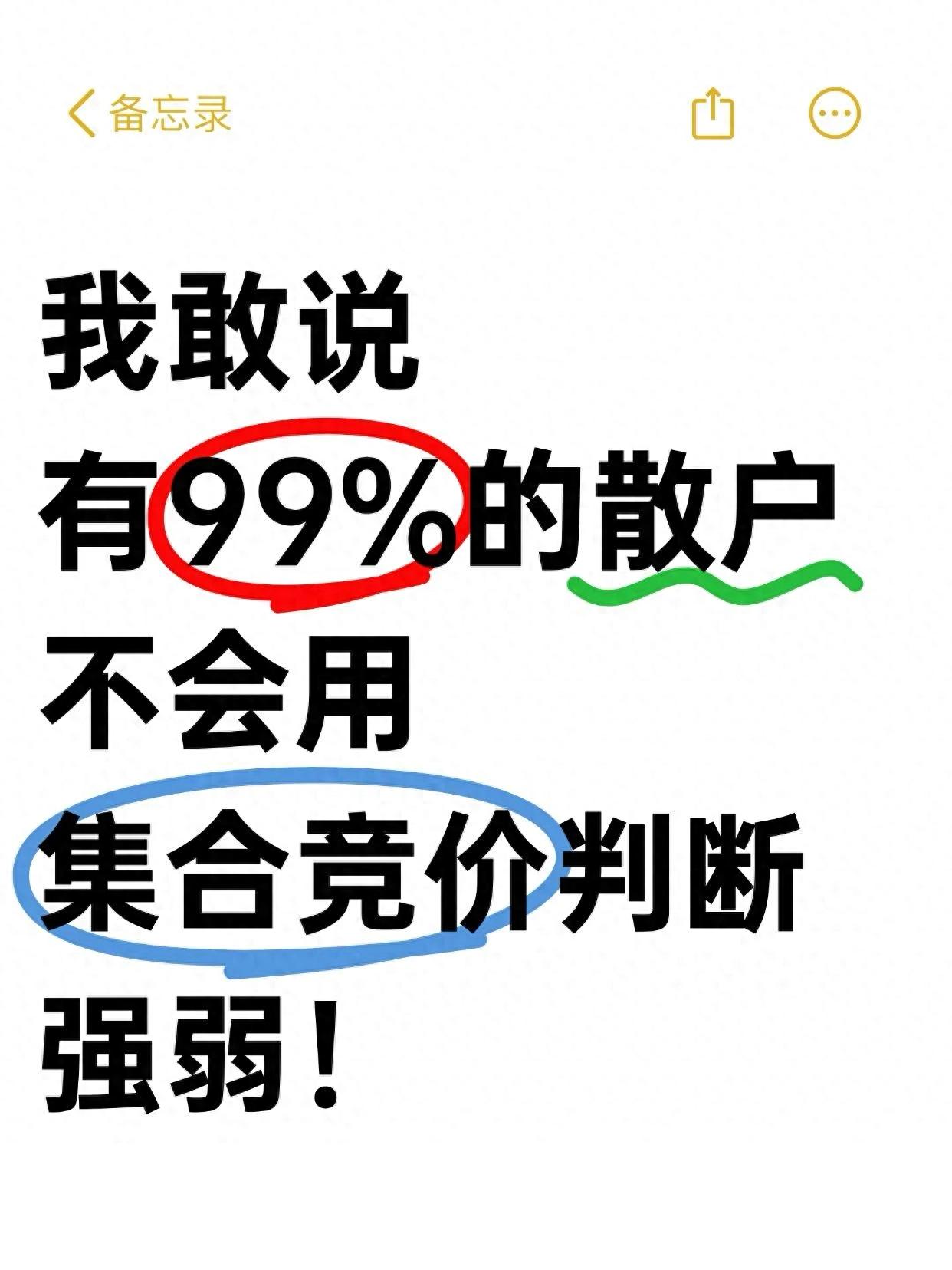 股市开盘前竞价买卖_集合竞价看懂技巧_集合竞价强弱转换信号