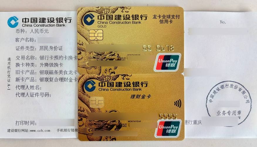 交银理财卡年费2026_建行理财卡办理条件_建行理财金卡年费