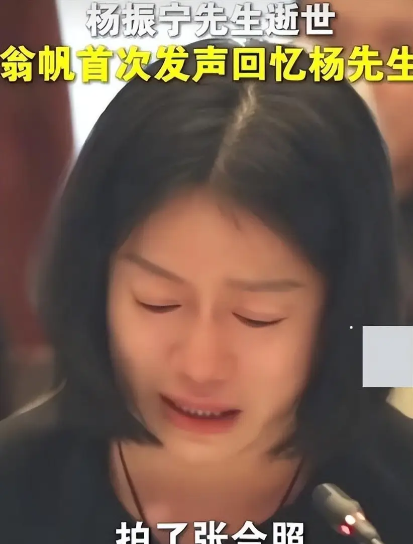 翁帆对杨振宁不耐烦了_翁帆最新生活状态_翁帆川西旅行