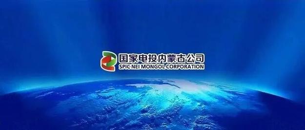 库布其氢肥公司股权底价出售_国家电投1元转让氢能股权_亿利能源集团官网