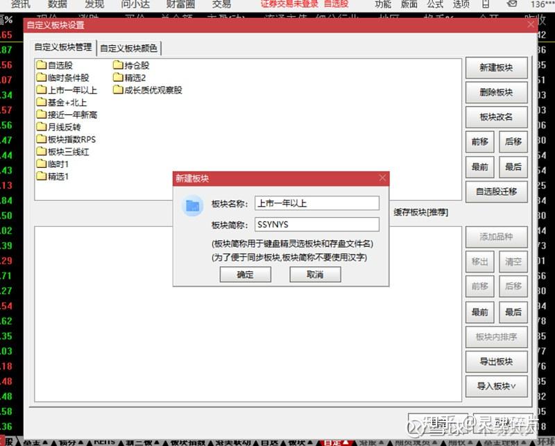 欧奈尔CANSLIM选股策略_通达信宝塔线选股公式_通达信RPS曲线选股公式
