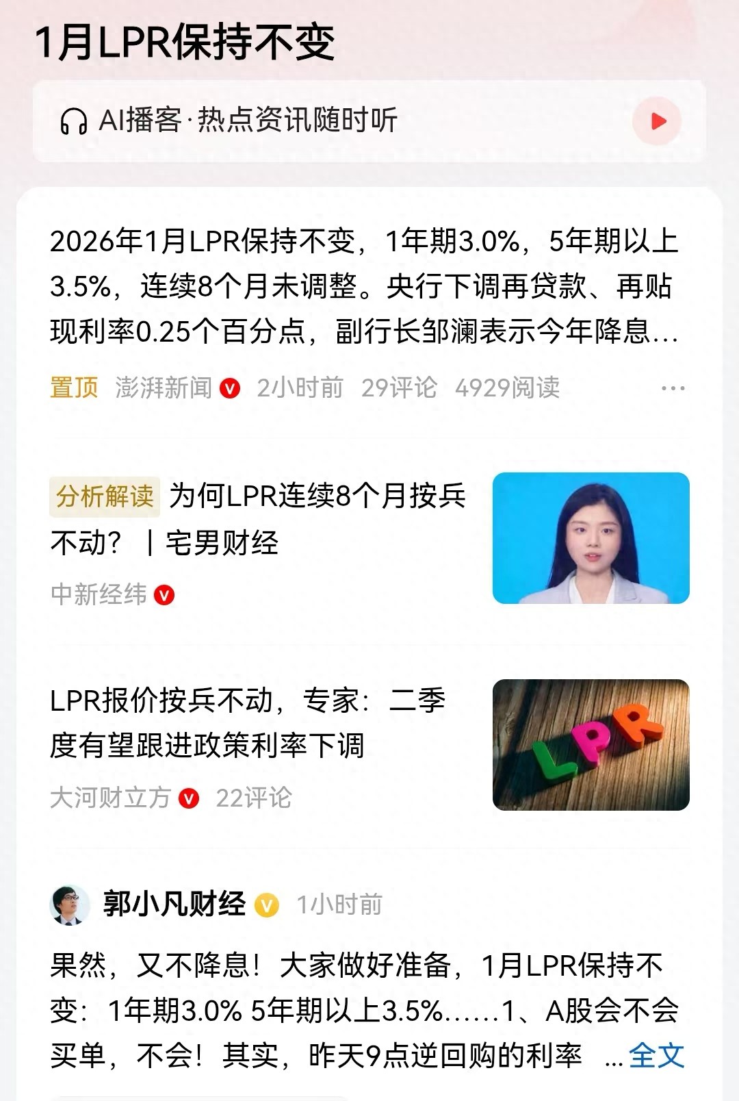 2026年存款利率走势_大额存单利率预测_央行降准与存贷款利率关系
