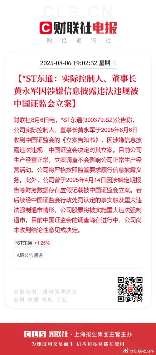 东海董事长朱科敏 香港_东海证券董事长任职资格核准_东海证券新任董事长钱俊文